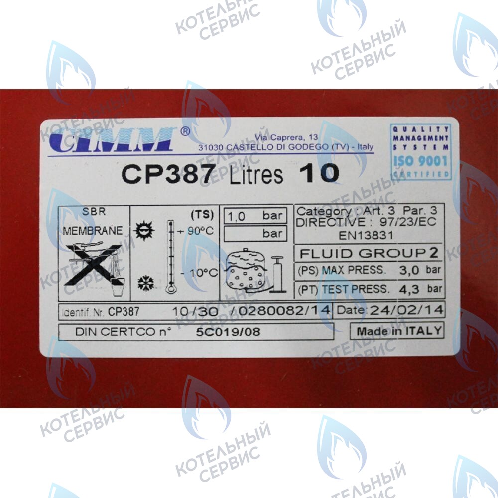 Бак расширительный 10л BAXI