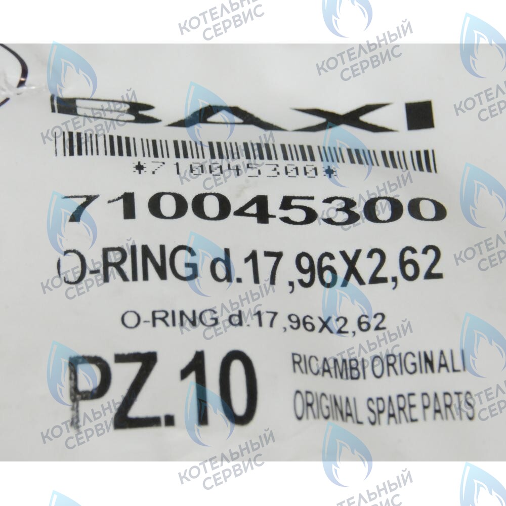 Уплотнение кольцевое d.17,96X2,62 BAXI