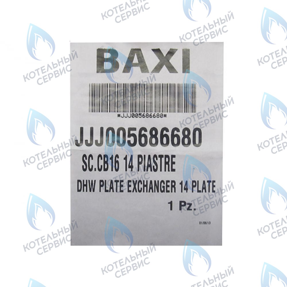 Вторичный пластинчатый теплообменник 14 пластин BAXI ECO, ECO-3, LUNA, LUNA (3, 3 Comfort) 280-310 Fi