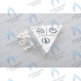 Кнопка управления (правая) ARISTON