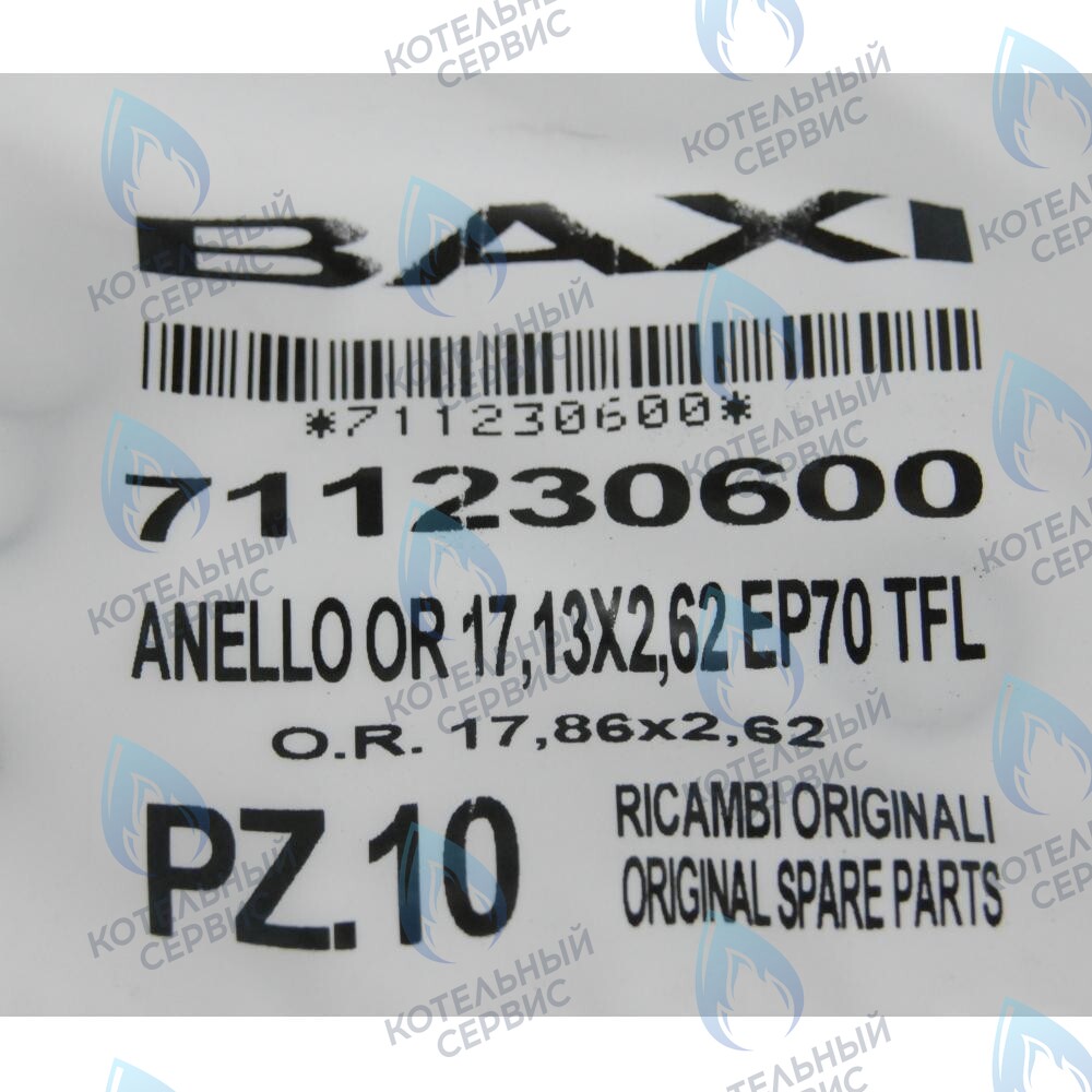 Уплотнение кольцевое 17,13X2,62 BAXI