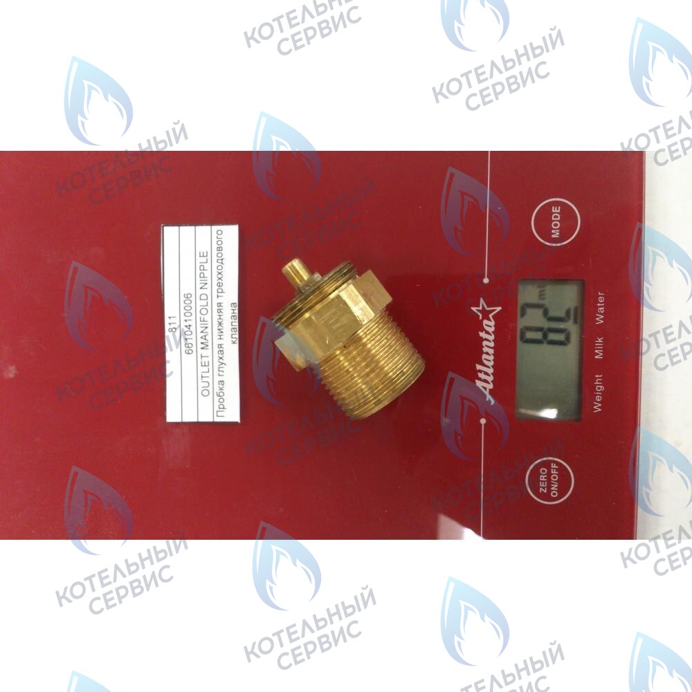 Пробка проходная  нижняя трехходового клапана BAXI