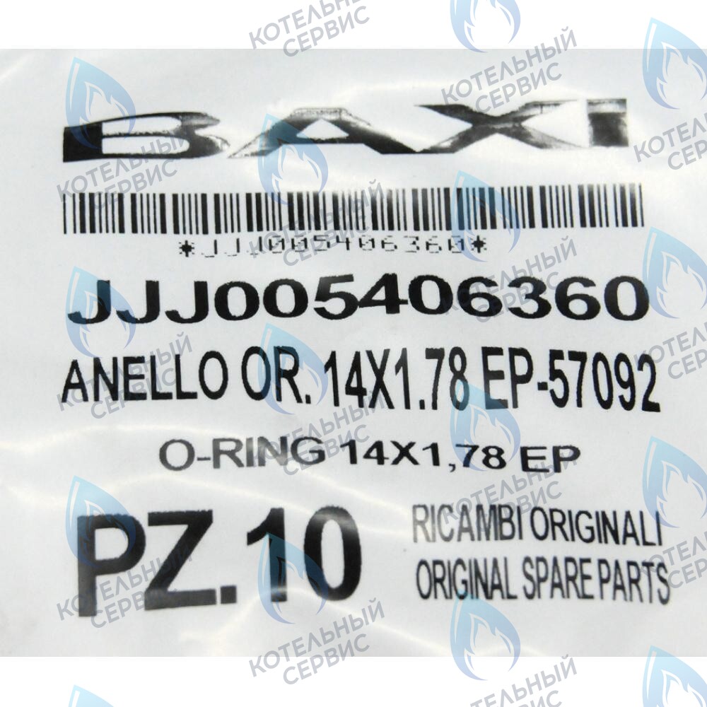 Уплотнение кольцевое BAXI