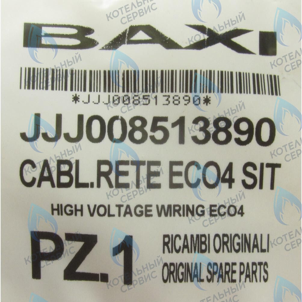 Проводка электрическая (от разъема платы x3 к клеммной колодке, насосу, газ. клапану SIT, мотору трехходового клапана) BAXI