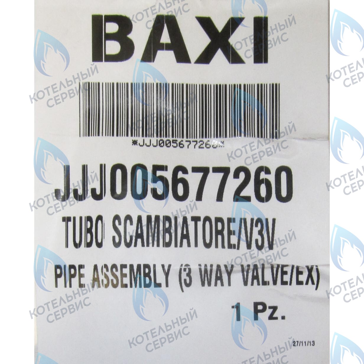 Трубка теплообменник/трехходовой клапан BAXI