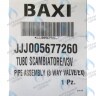 Трубка теплообменник/трехходовой клапан BAXI