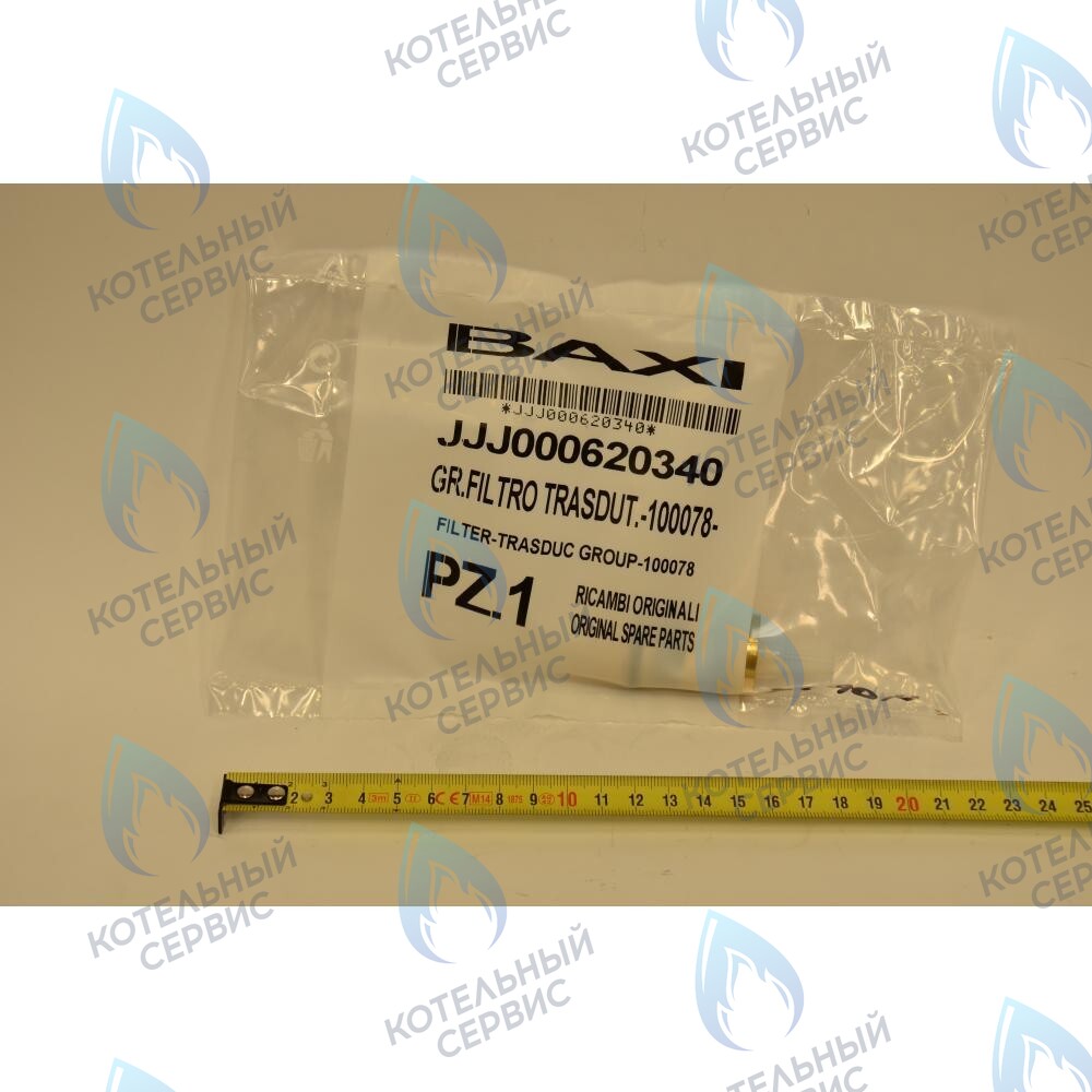 Датчик протока ГВС с фильтром BAXI